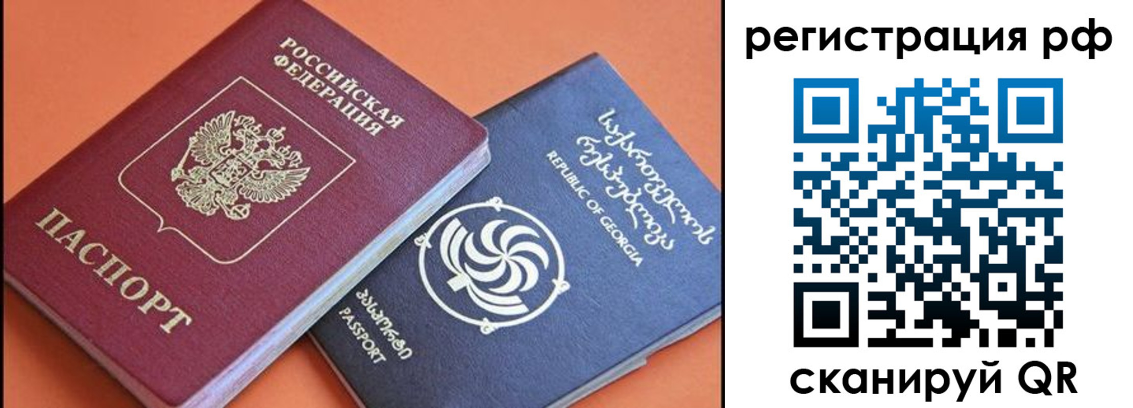 прописка для кредита в Боготоле