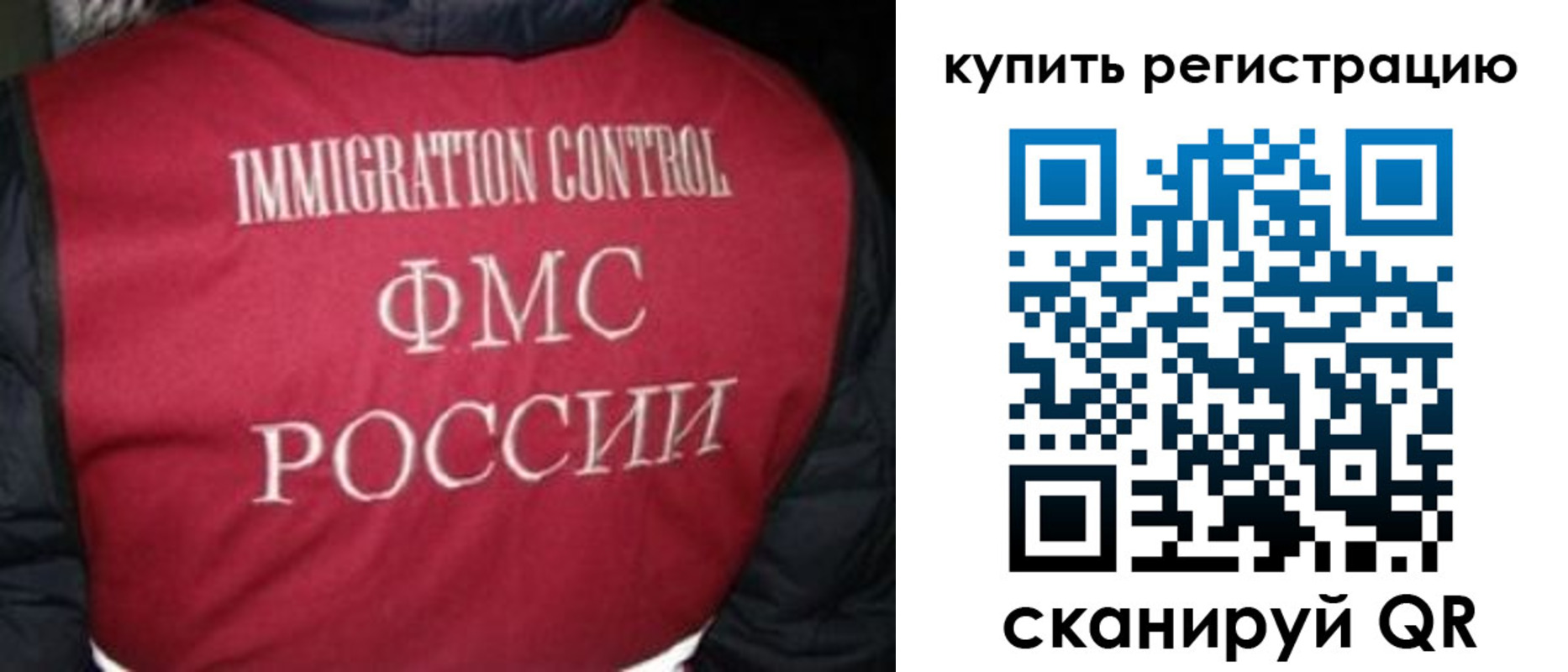 временная регистрация законно в Боготоле