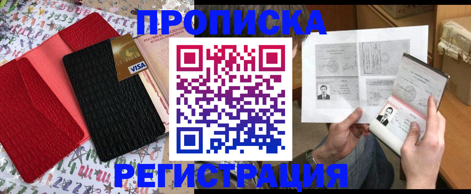 прописка поиск в Боготоле