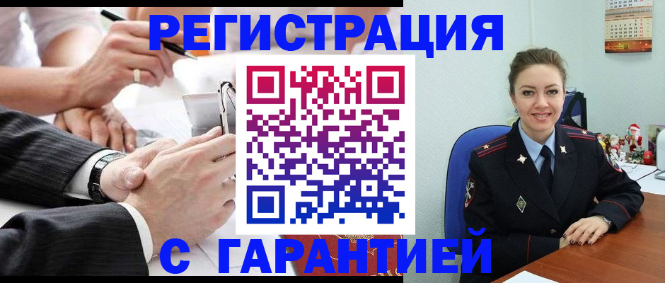 прописка 2025 в Боготоле