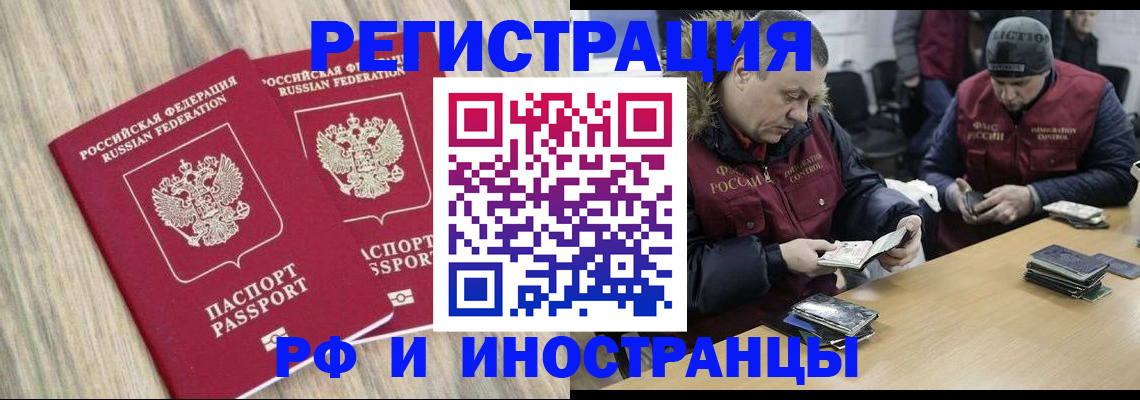 прописка в Боготоле